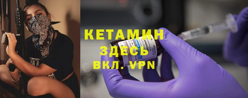 КЕТАМИН ketamine  купить наркоту  Волосово 