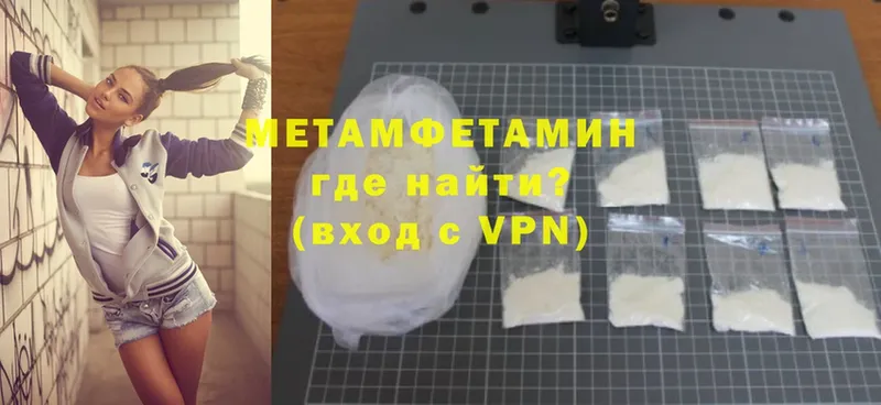 МЕТАМФЕТАМИН Methamphetamine  продажа наркотиков  Волосово 